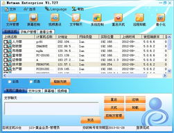 遠(yuǎn)程控制軟件 十一黃金周游玩與工作兩不誤的安全助手